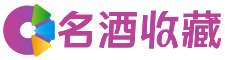 云浮美冰回收烟酒店
