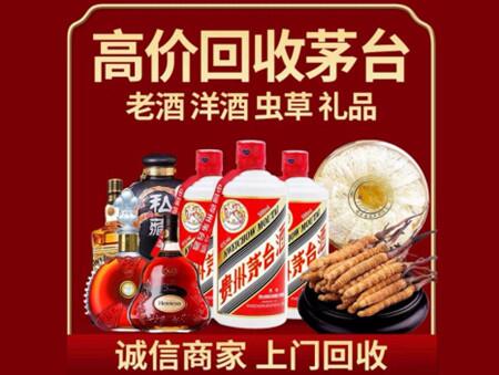 诚信的云浮烟酒回收店